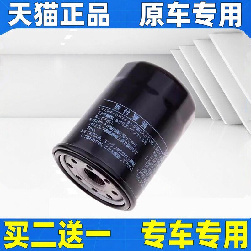 适配丰田凯美瑞2.0 2.4L/RAV4 佳美亚洲龙亚洲狮机滤机油滤芯清器