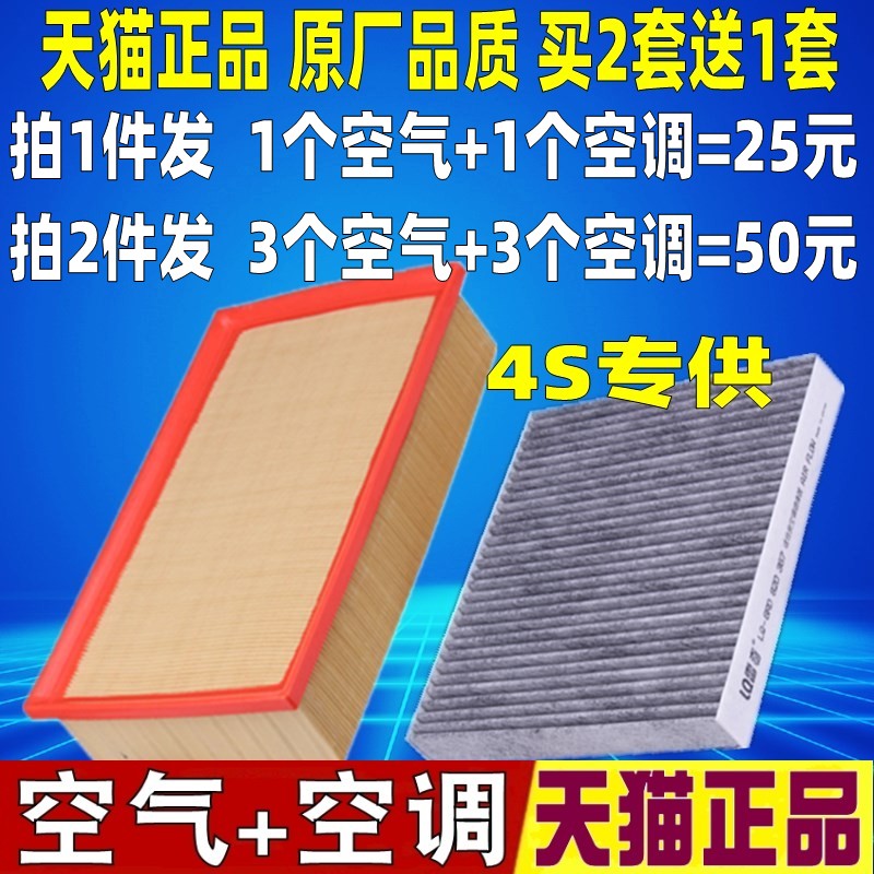 适配大众凌渡速派A3柯迪亚克新迈腾途观L探岳CC原厂空气空调滤芯