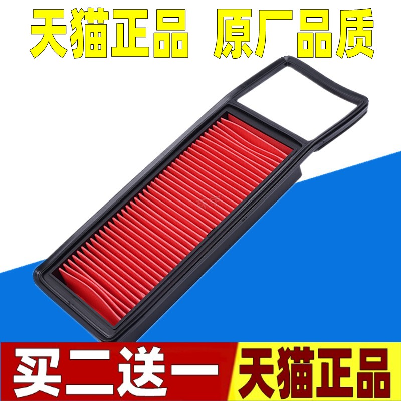 适配本田JAZZ港版飞度GD1爵士二代空气滤芯格滤清器原厂升级空滤