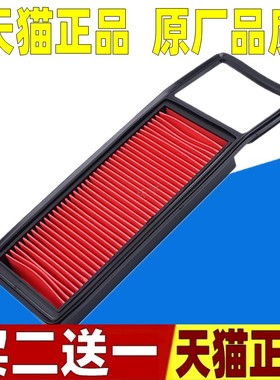 适配本田JAZZ港版飞度GD1爵士二代空气滤芯格滤清器原厂升级空滤