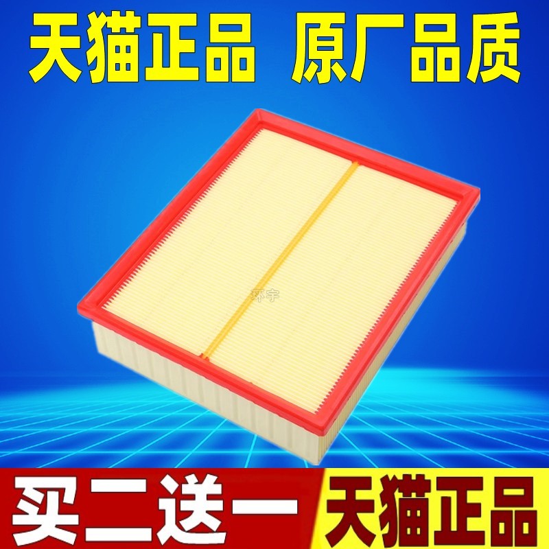 适配大众帕萨特B5/新老款领驭老奥迪A6原厂空气滤芯格滤清器空滤