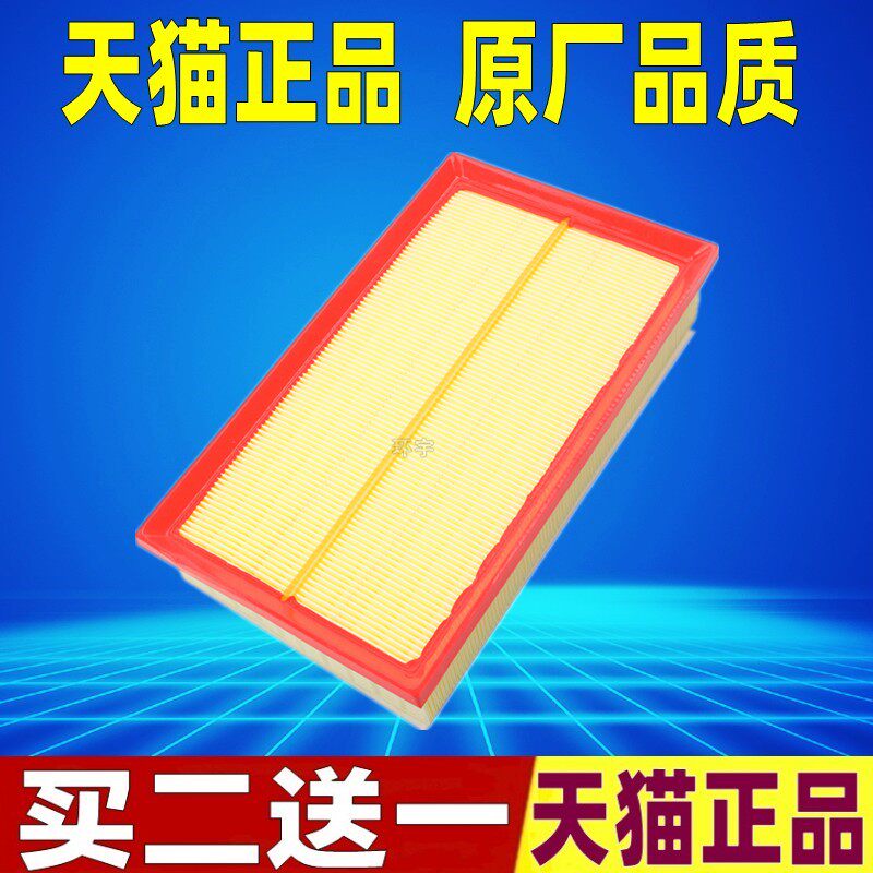 适配捷达奇瑞旗云空气滤清器