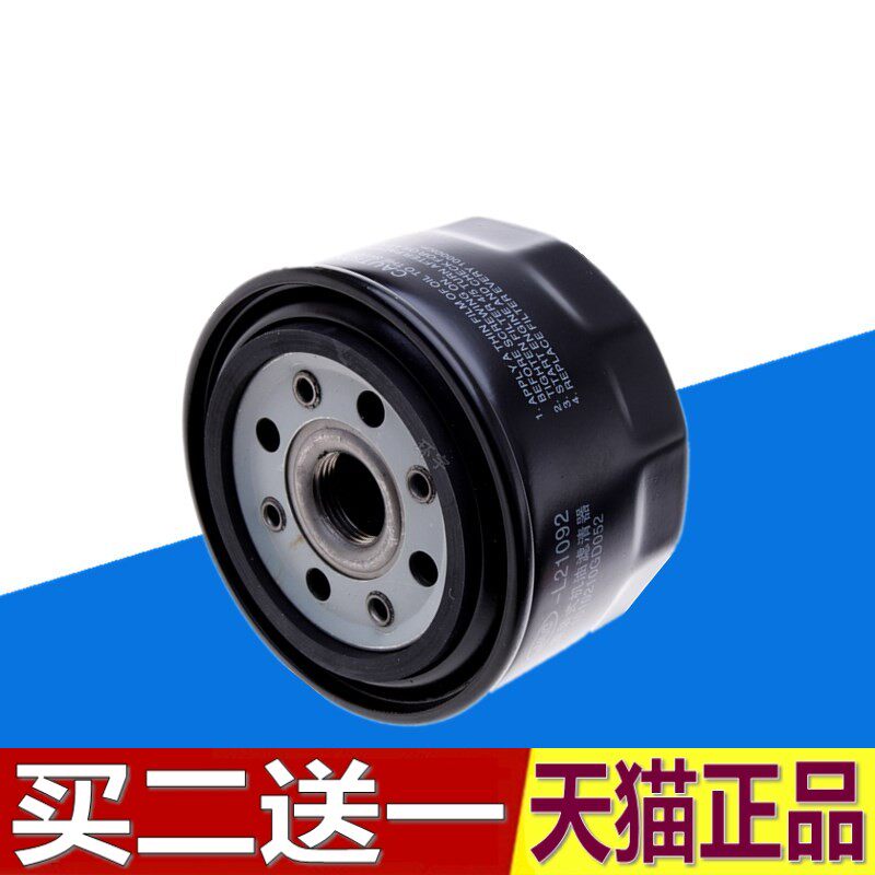适配江淮瑞风S5 2.0 1.8T 2.0T机油滤芯滤清器 机油格机滤