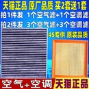 适配大众新POLO桑塔纳捷达朗逸宝来速腾明锐凌渡原厂空气空调滤芯