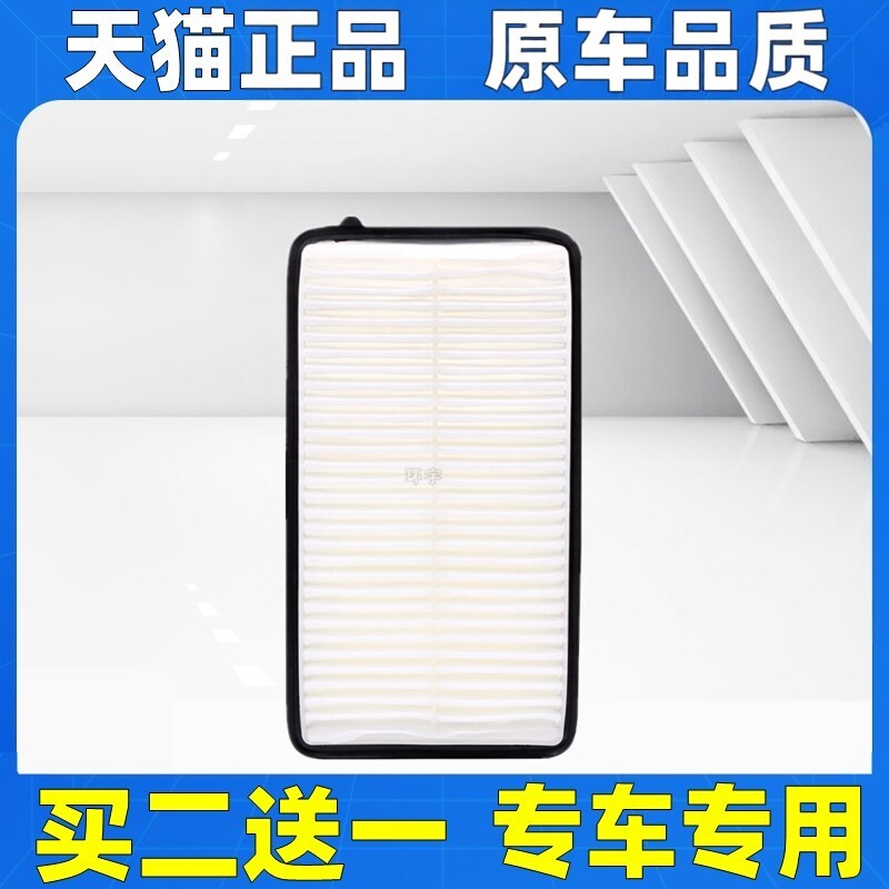适配江淮悦悦 哈飞路宝 双环小贵族四缸空气滤芯格滤清器原装升级