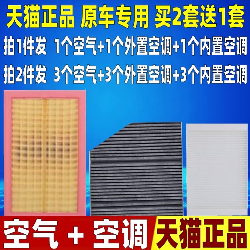 适配15-21款奔驰W205 C200 C180L C260 C300空气空调滤芯格滤清器