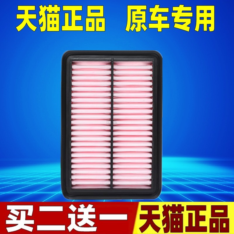 适配本田11代思域 型格 23-26款CRV 皓影2.0混动空气滤芯格滤清器