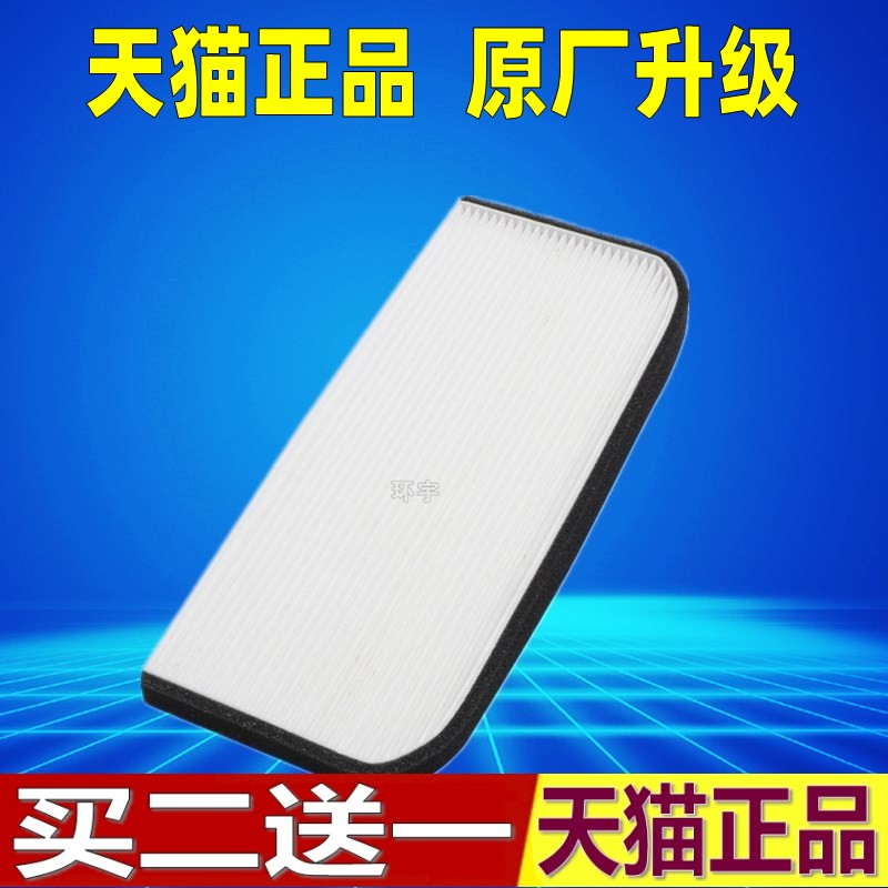 适配爱丽舍标致301外置空调滤芯