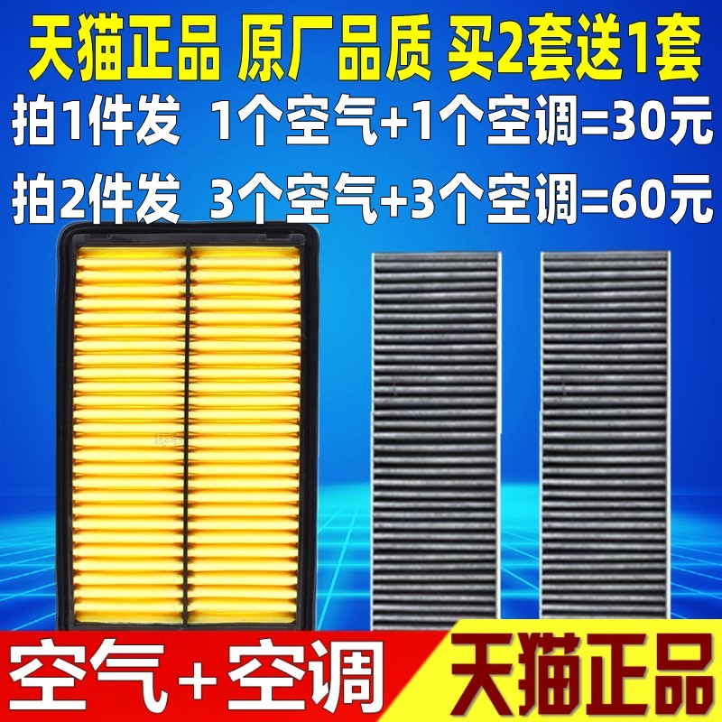 适配本田02 03年04款老款奥德赛 2.3L RA6原厂空气空调滤芯格空滤 汽车零部件/养护/美容/维保 其他 原图主图