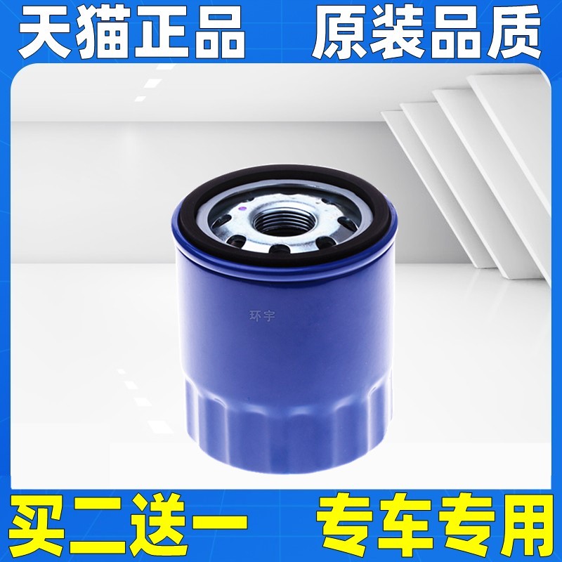 适配荣威RX5 i5 I6 ERX5新名爵6MG5 ZS 1.0T1.5T机油滤芯格滤清器