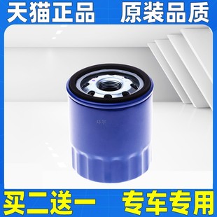 适配荣威RX5 ERX5新名爵6MG5 1.0T1.5T机油滤芯格滤清器