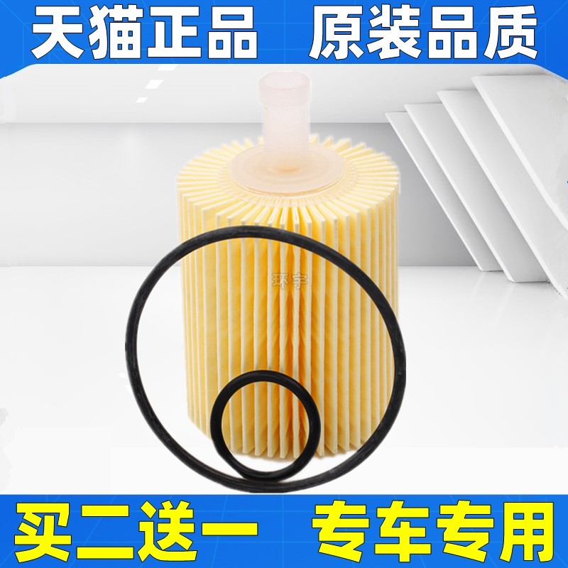 适配丰田16-20款普拉多霸道06-16款普瑞维亚机油滤芯格滤清器3.5L