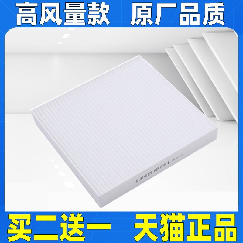 适配广汽 AION RT 埃安RT 空调滤芯 空调格 空调滤清器原厂升级