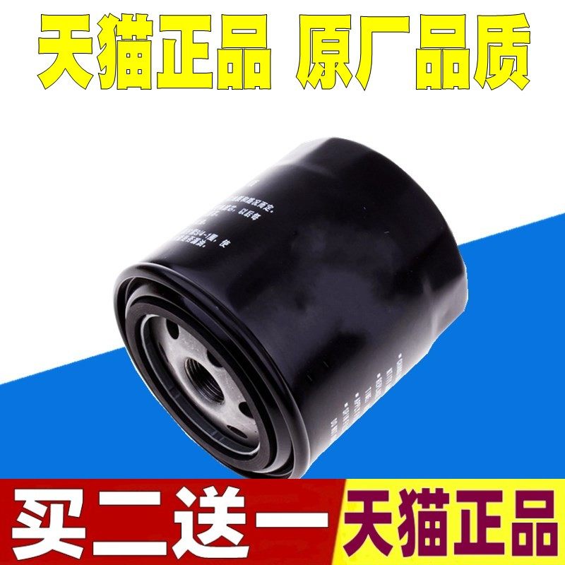 适配江淮 瑞风 星锐 机油滤芯 机滤 机油格 2.8T 原厂专用
