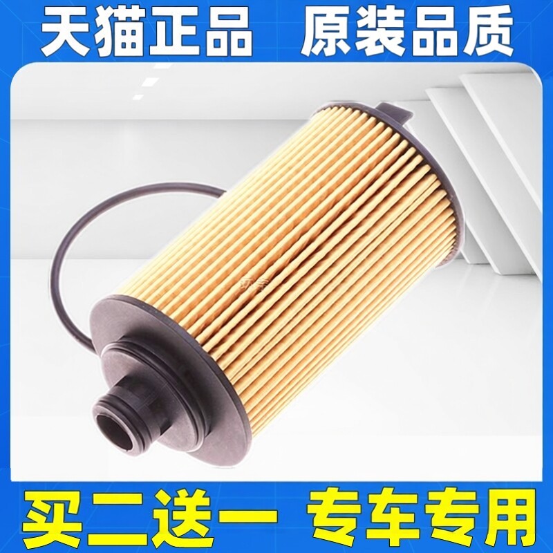 适配福田大将军G9/G7 4F20风景G5 2.0T柴油版皮卡机油滤芯格清器