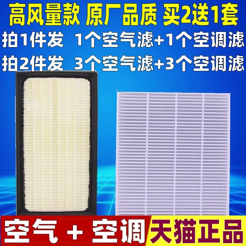 适配丰田19-25款卡罗拉 雷凌 1.2T 1.5L原厂空气空调滤芯格滤清器