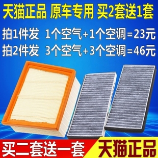 嘉年华1.0T 福特翼博 1.5L空滤空气空调滤芯滤清器格 21款 适配13