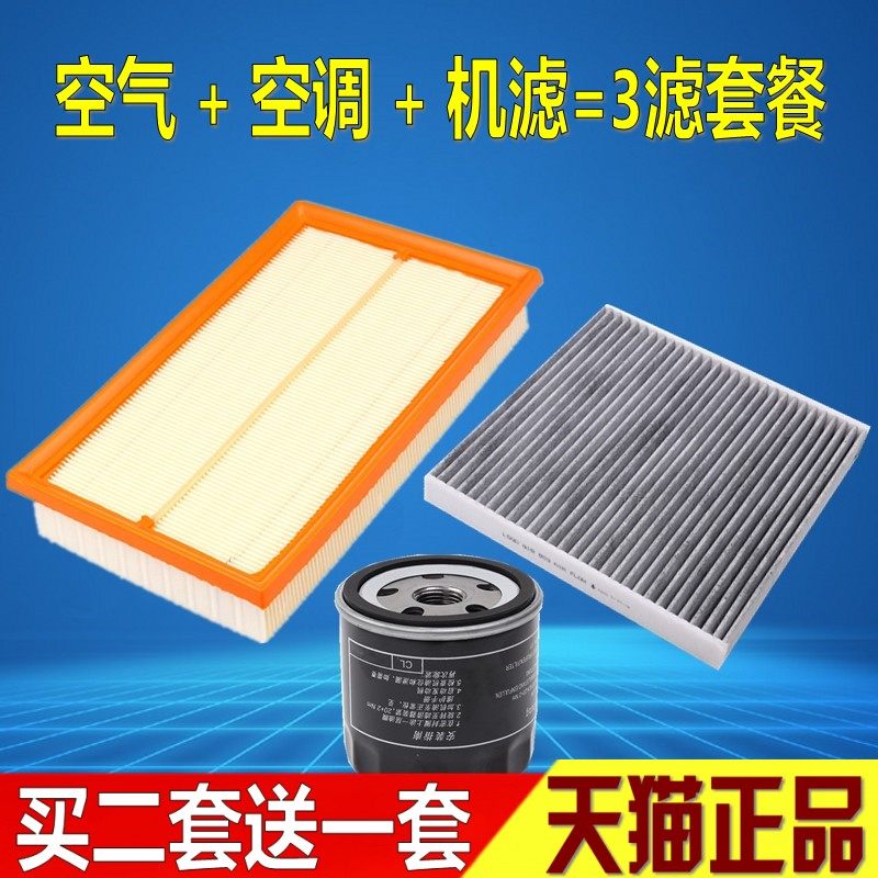 适配大众朗逸PLUS全新宝来 明锐1.5L途凯原厂空气空调滤芯机滤格