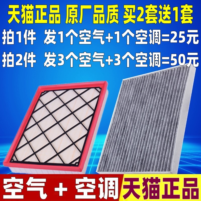适配福特福克斯锐际EVOS林肯Z冒险家空气空调滤芯格清器原厂升级