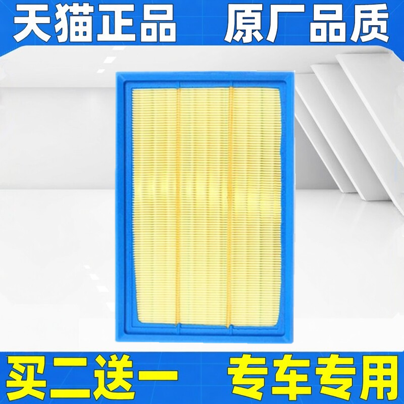 适配 长城 炮 风骏5 风骏7 国六 空滤空气滤芯格滤清器原厂升级