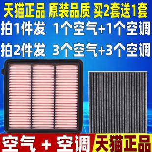 适配本田十一代思域型格23款CRV皓影1.5T原厂空气空调滤芯格清器