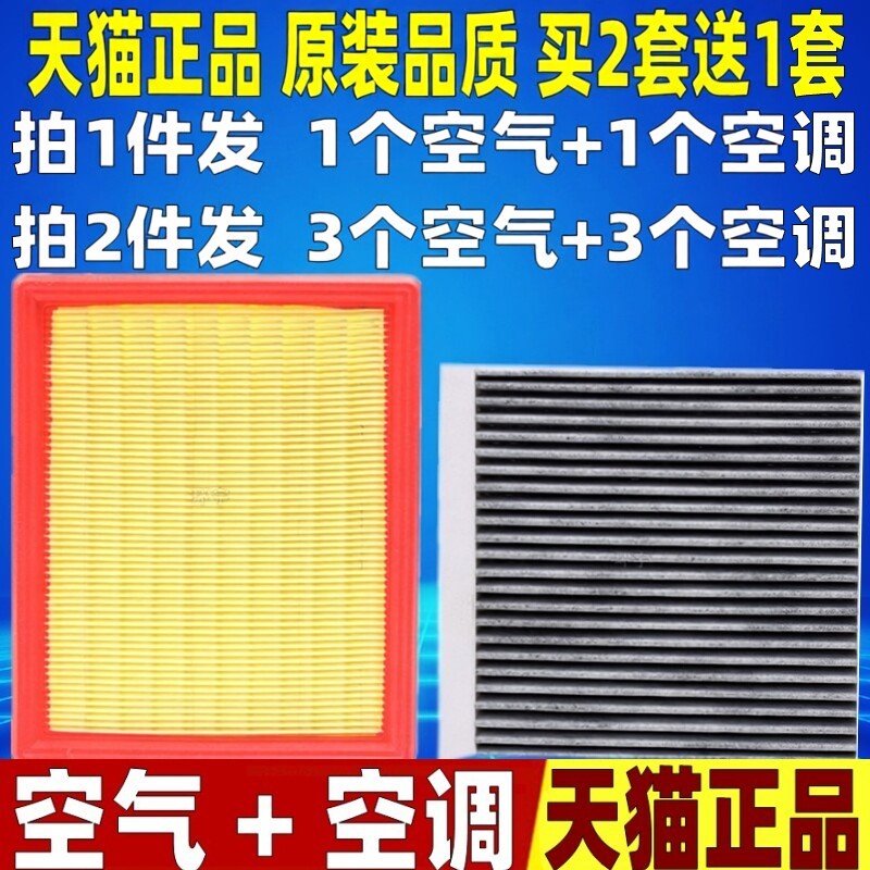适配17-19款H6哈弗F5 F7 F7X VV5 H4 H2S原厂空气滤芯空调滤清器