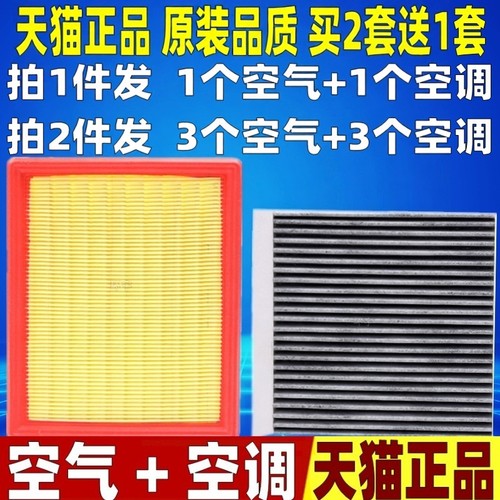 适配17-19款H6哈弗F5 F7 F7X VV5 H4 H2S原厂空气滤芯空调滤清器