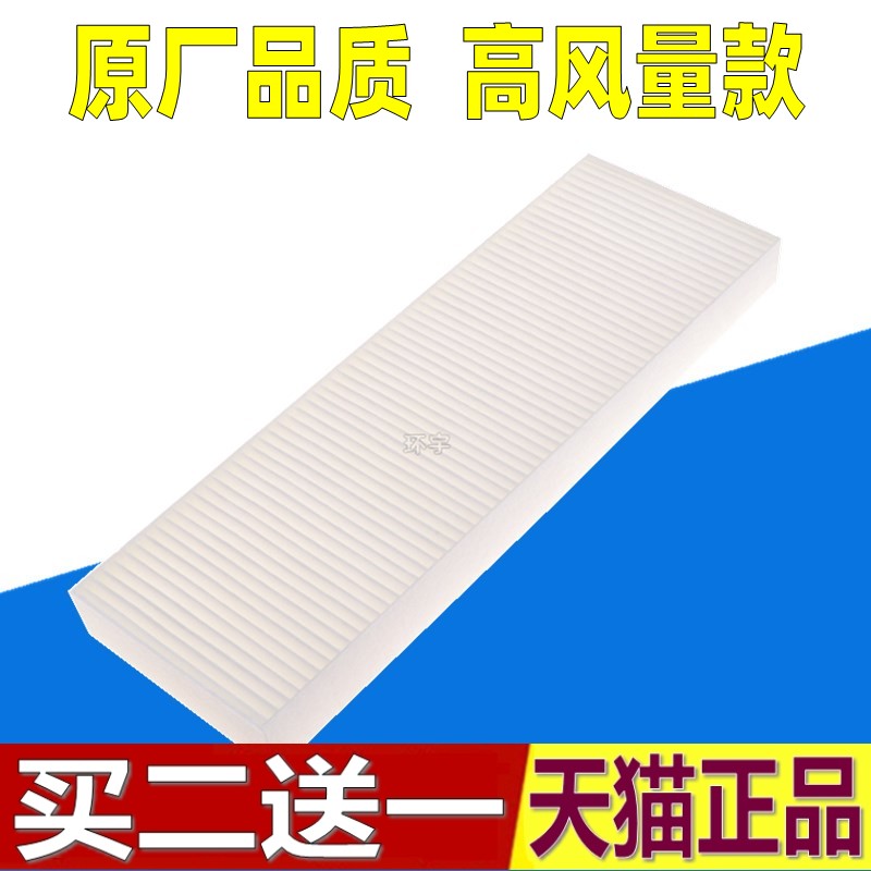 适配陕汽德龙空调滤芯