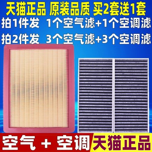 适配尊界S800 1.5T增程式原厂升级混动空气空调滤芯格滤清器空滤