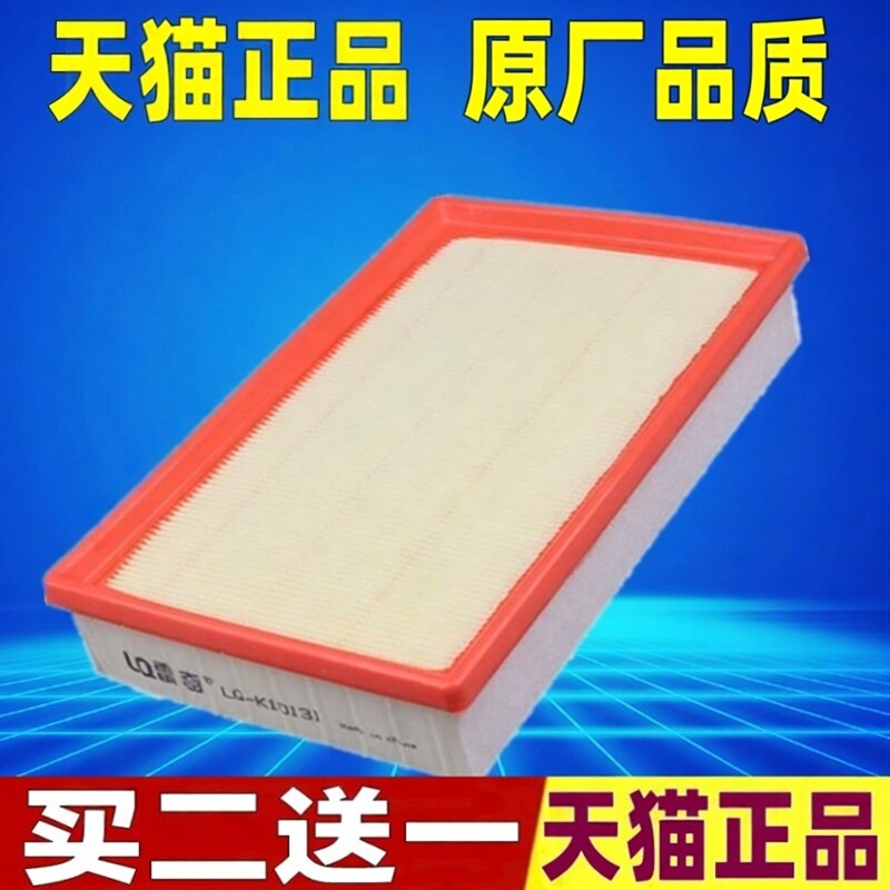 适配 江铃 福特全顺V348 新世代 原厂空气滤芯 空滤 空气格滤清器