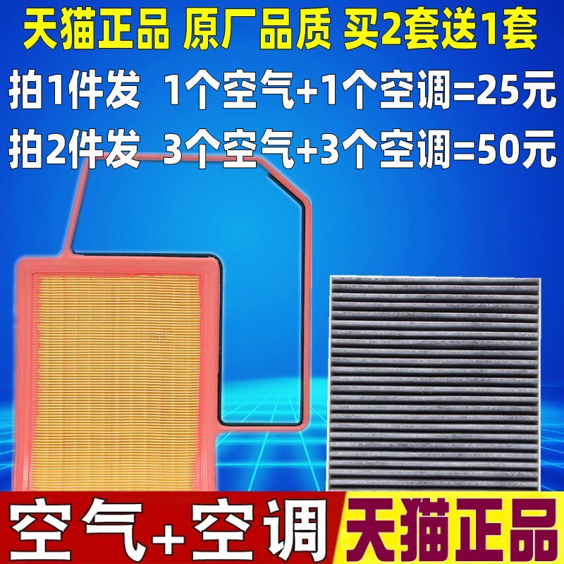 适配 比亚迪DMi DMP汉DM-i DM-P 1.5T混动版空气空调滤芯格滤清器