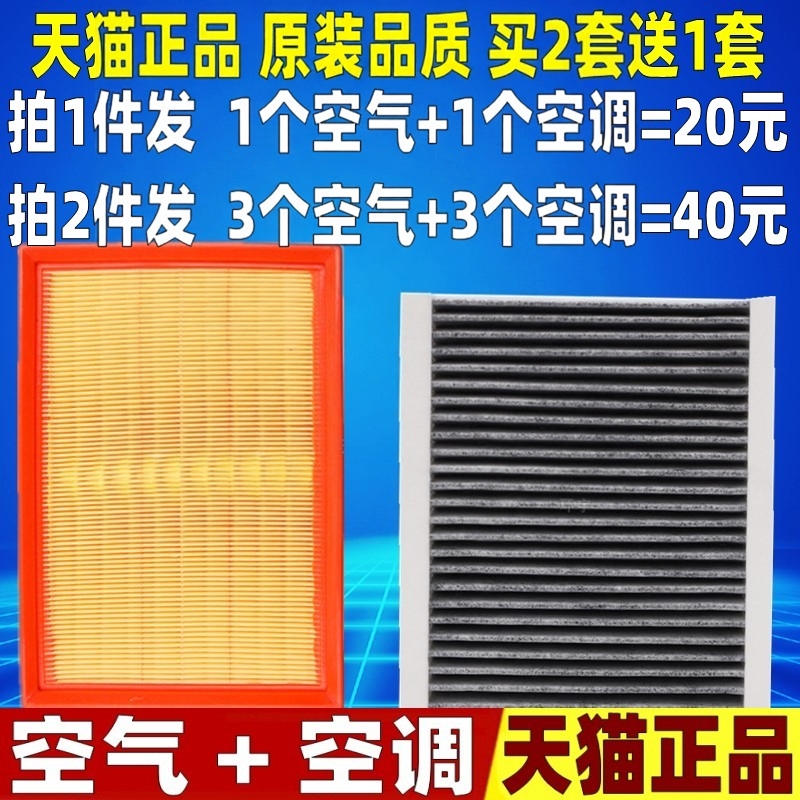 适配艾瑞泽8欧萌达瑞虎7 8星途LX 探索06 1.6T空气滤芯空调清器格