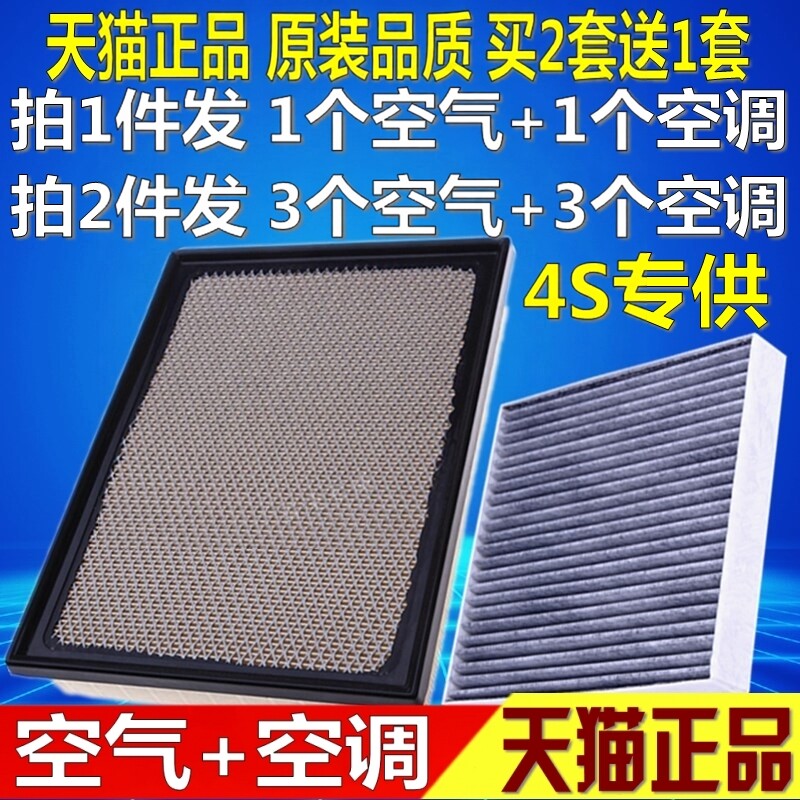 适配丰田16-25款海拉克斯奔跑者穿越者2.7空气空调滤芯格空滤清器