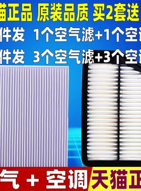 适配现代朗动瑞纳索八名图领动IX35悦动K2K3K5空气空调滤芯格清器