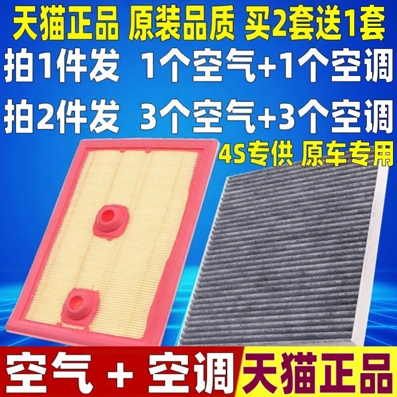 适配大众高尔夫78凌渡探歌新迈腾途岳1.4T空气空调滤芯格空滤清器