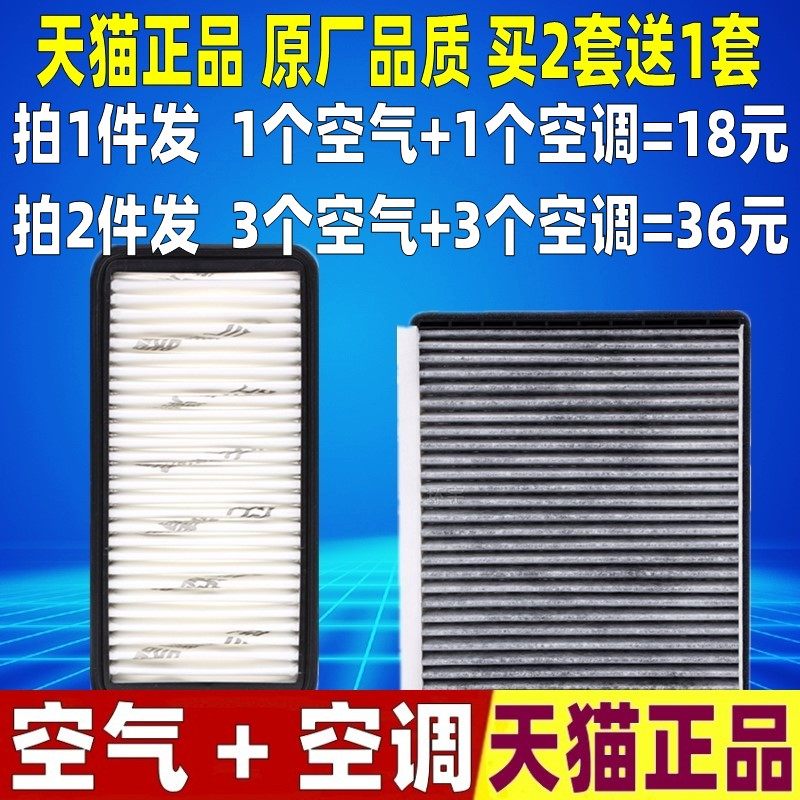 适配现代雅绅特 起亚RIO锐欧空气空调滤芯空滤格专用原装原厂升级