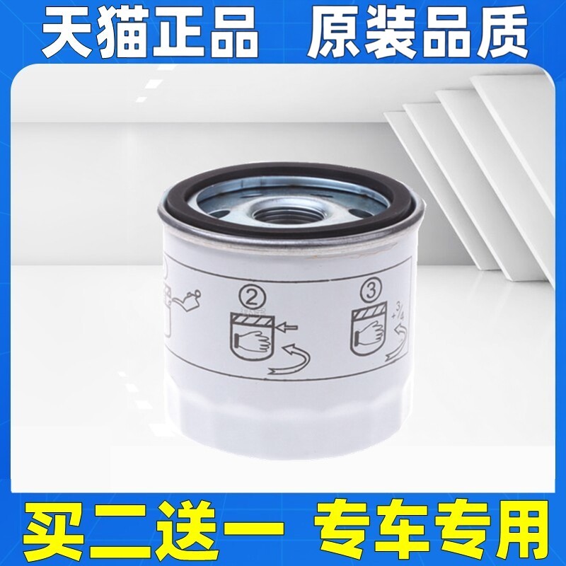 适配 福特 新全顺 全顺T8 新世代全顺 机油滤芯格滤清器机滤
