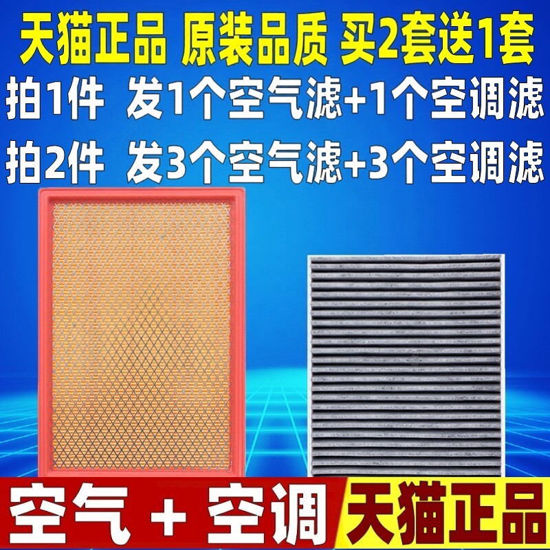适配24款25瑞风RF8 1.5T 2.0T插电混合rf8空气空调滤芯格空滤清器
