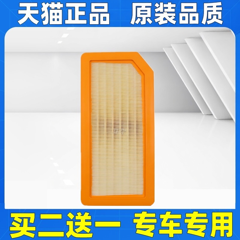 适配25款比亚迪 秦PLUS 宋PLUS 宋PRO 汉 唐 夏 腾势D9空气滤芯格