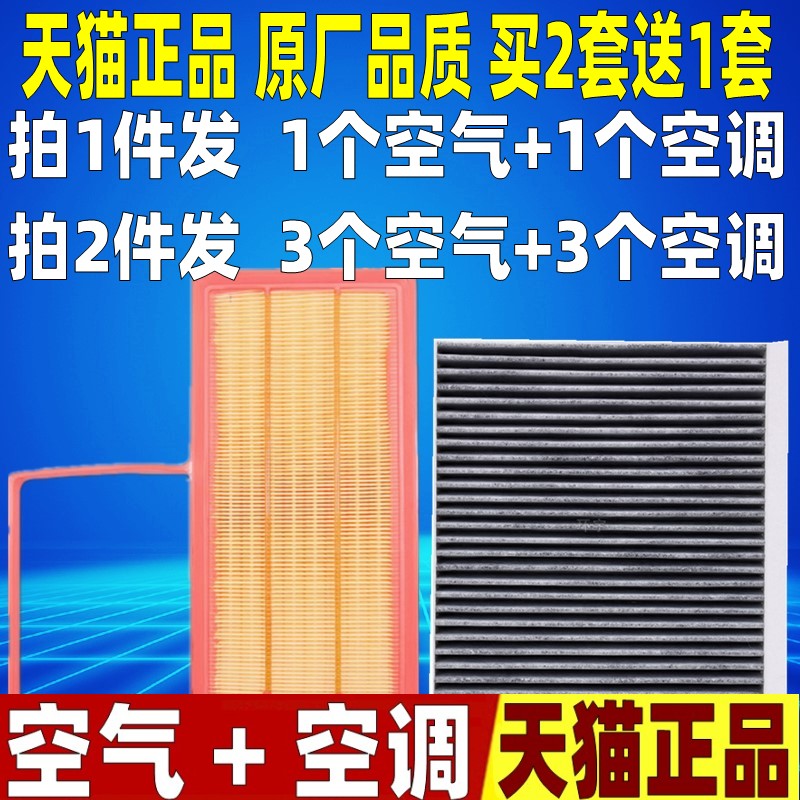 适配25 26款长安逸动PHEV 1.5 空气空调滤芯格滤清器空滤原厂升级