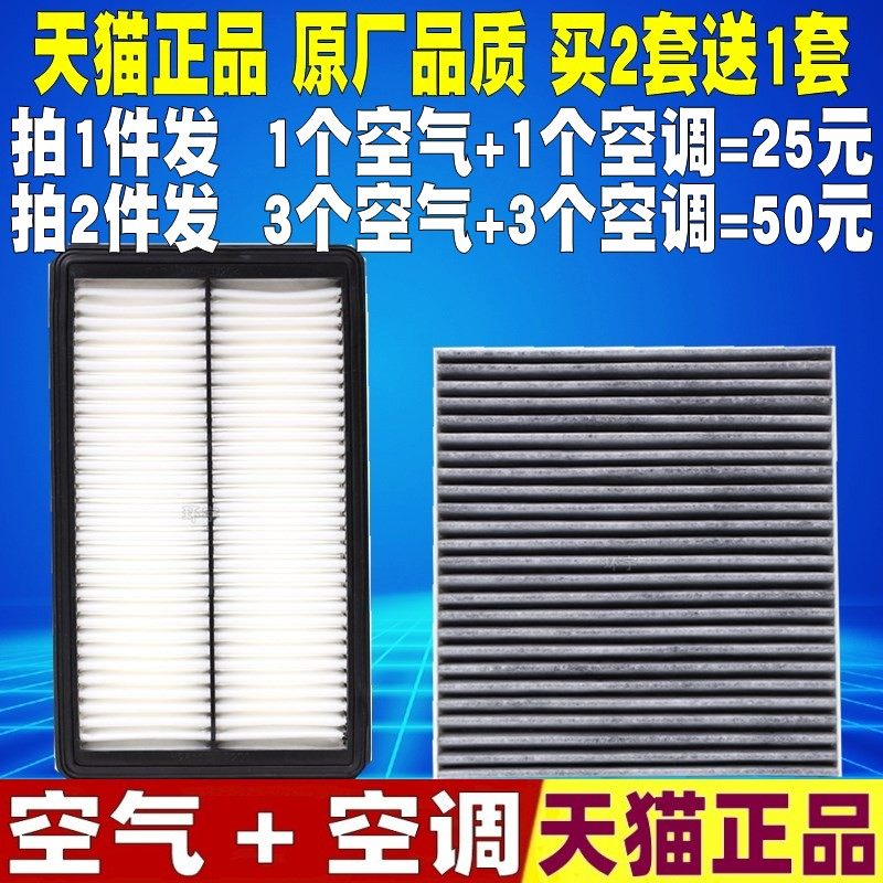 适配15-18款起亚新索兰托L嘉华2.2T空气滤芯空调滤清器格原厂升级