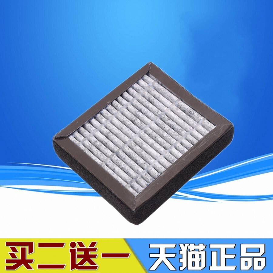 东南dx7扶手箱净化器空调滤芯