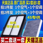 适配本田新飞度雅阁CRV锋范思域XRV缤智凌派原厂空气空调滤芯清器