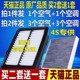 适配本田新飞度雅阁CRV锋范思域XRV缤智凌派原厂空气空调滤芯清器