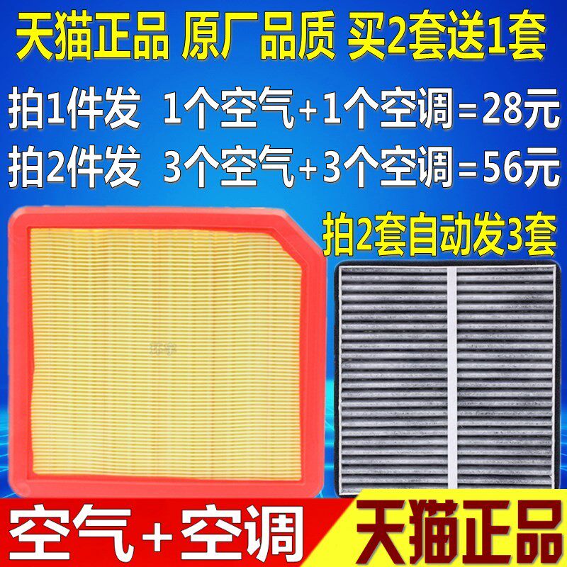 适配19 20款比亚迪唐二代2.0T燃油版国六原厂空滤空气空调滤芯格