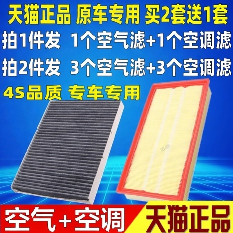 适配大众老宝来经典朗逸1.4T2.0高尔夫4甲壳虫空气空调滤芯格清器