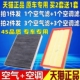 适配大众老宝来经典 朗逸1.4T2.0高尔夫4甲壳虫空气空调滤芯格清器