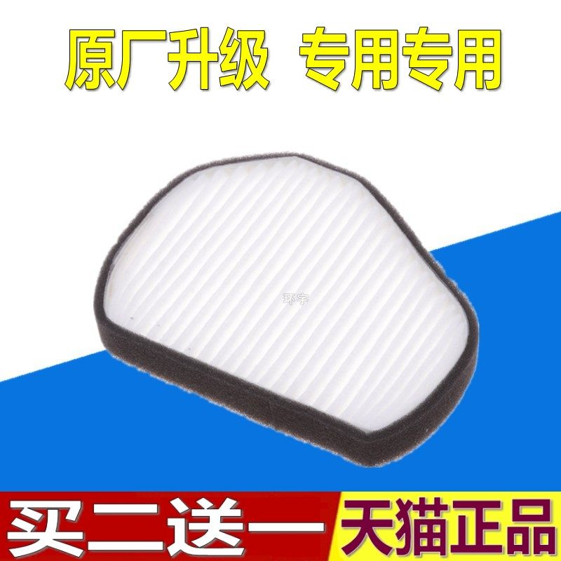 适配风行菱智全系空调滤芯