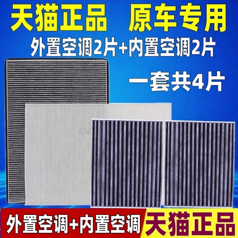 适配奔驰EQE350 EQS450电动车外置内置空调滤芯格清器空气过滤网