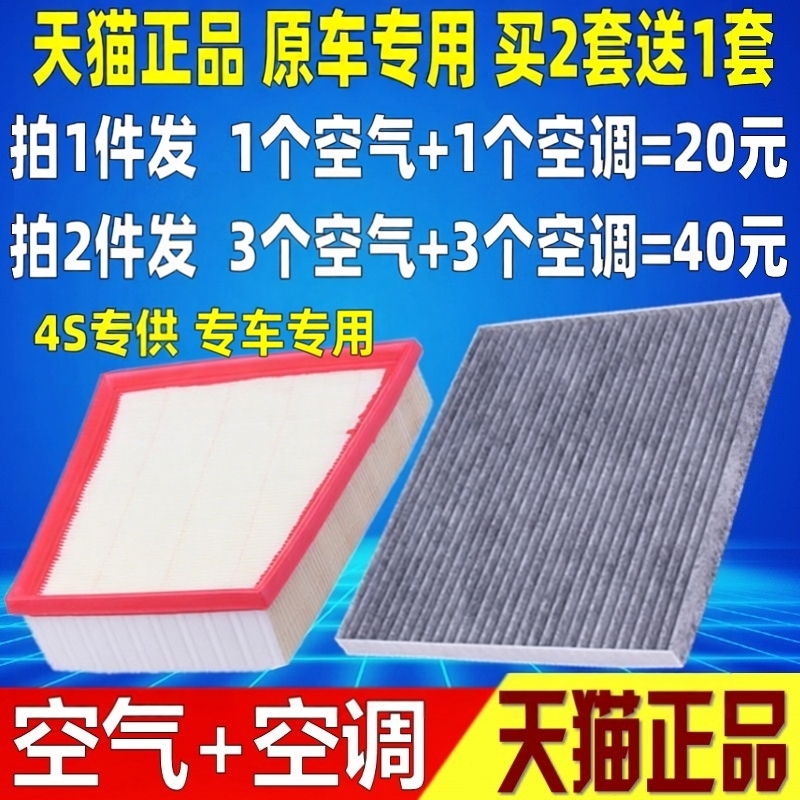 适配日产 19-25款新天籁 七代天籁 2.0L空气空调滤芯格滤清器空滤